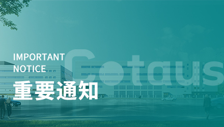 通知 | 關(guān)于康容生物logo標識變更的正式聲明!